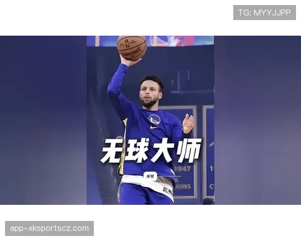 从持球到无球，普尔为库里拉开空档三分更具威胁